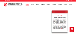 Desktop Screenshot of jxias.com